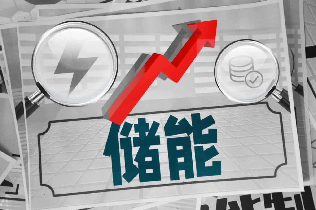 國(guó)家能源局：未來5年，新型儲(chǔ)能這么干